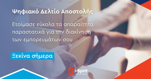 PSIFIAKI DIAKINISI 