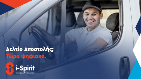 Psifiaki diakinisi