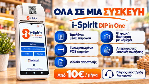 dip in one all in one aio ispirit all in one aio ispirit